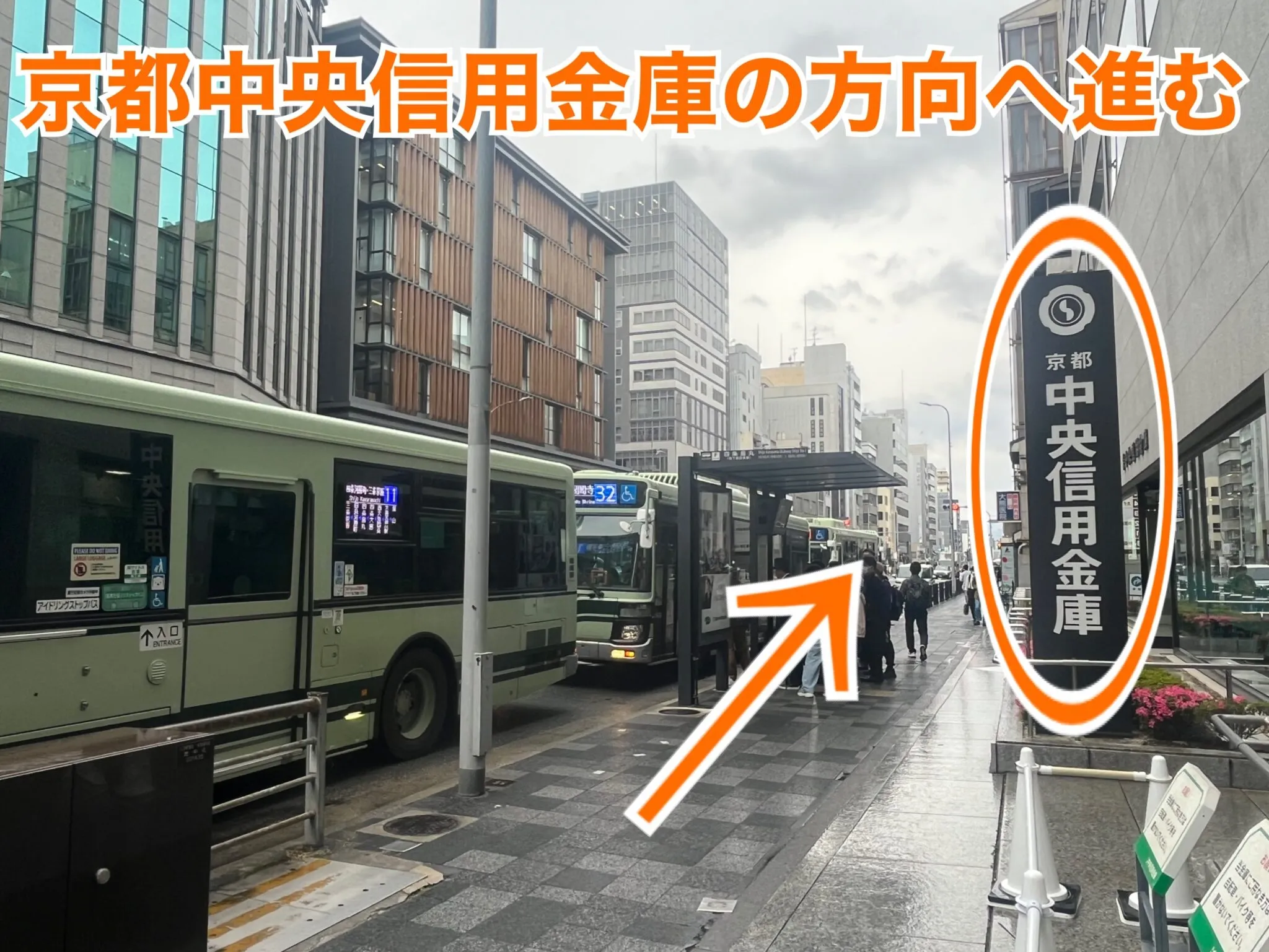 理学ボディ四条店アクセス