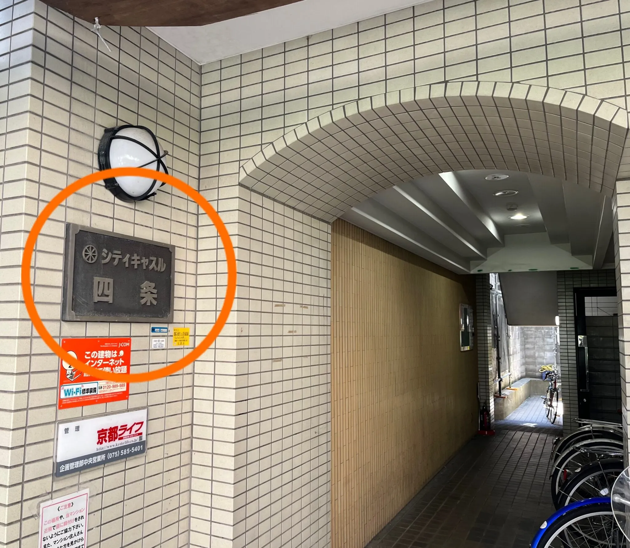 理学ボディ四条店アクセス
