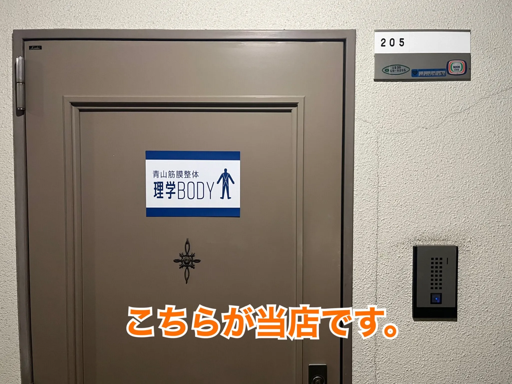 理学ボディ四条店アクセス