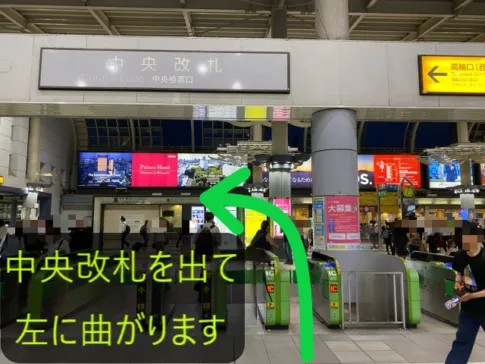 理学ボディ品川店アクセス