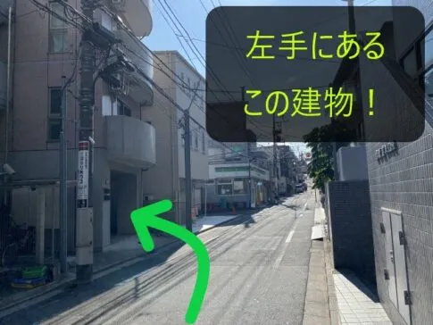 理学ボディ品川店アクセス