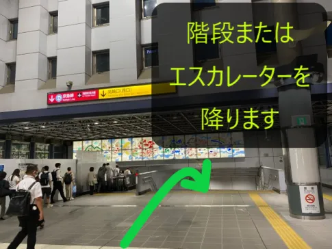 理学ボディ品川店アクセス