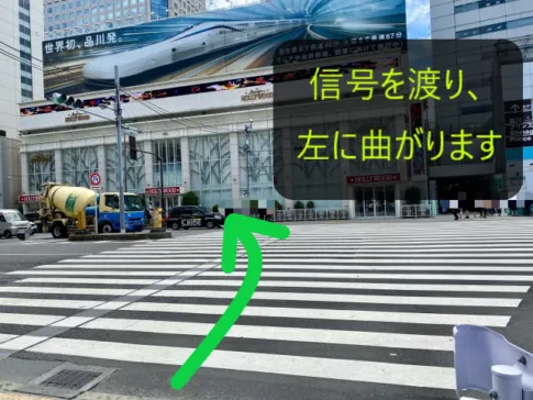 理学ボディ品川店アクセス
