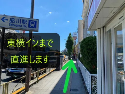 理学ボディ品川店アクセス