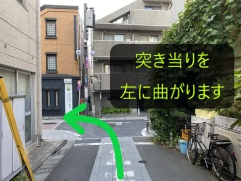 理学ボディ品川店アクセス