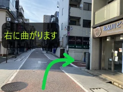 理学ボディ品川店アクセス
