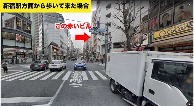 理学ボディ新宿店アクセス