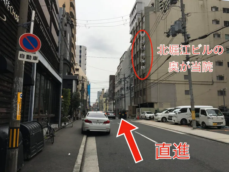 理学ボディ心斎橋店アクセス