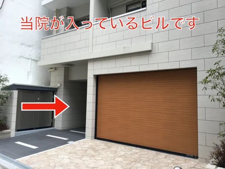 理学ボディ心斎橋店アクセス