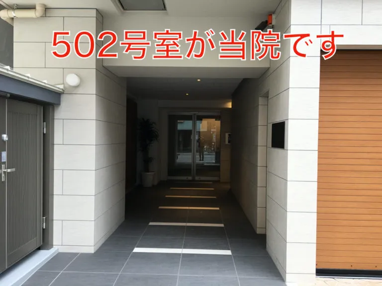 理学ボディ心斎橋店アクセス