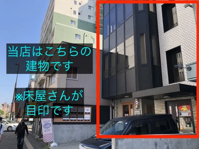 理学ボディ静岡店アクセス
