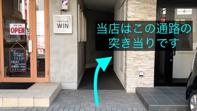 理学ボディ静岡店アクセス