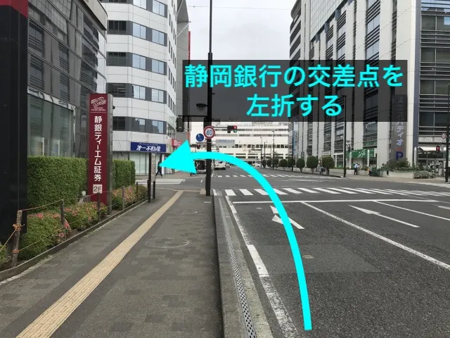 理学ボディ静岡店アクセス