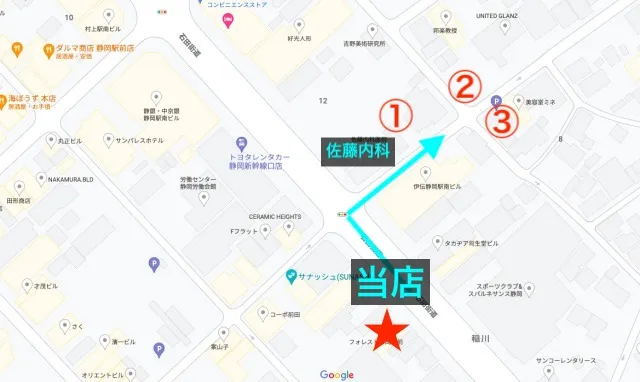 理学ボディ静岡店アクセス