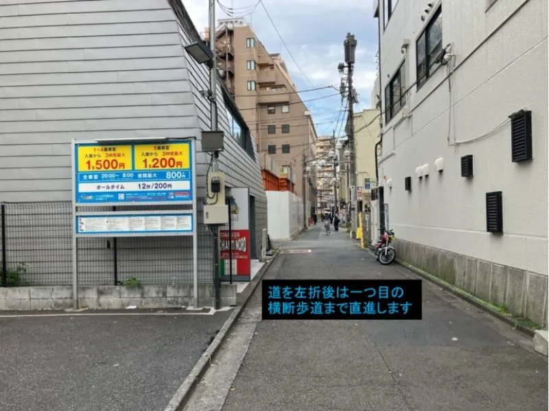 理学ボディ立川店アクセス