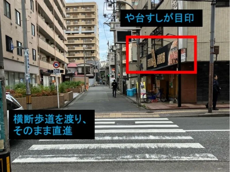 理学ボディ立川店アクセス