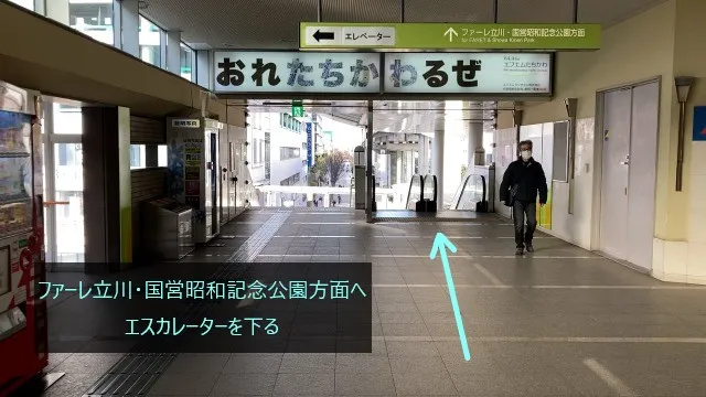 理学ボディ立川店アクセス
