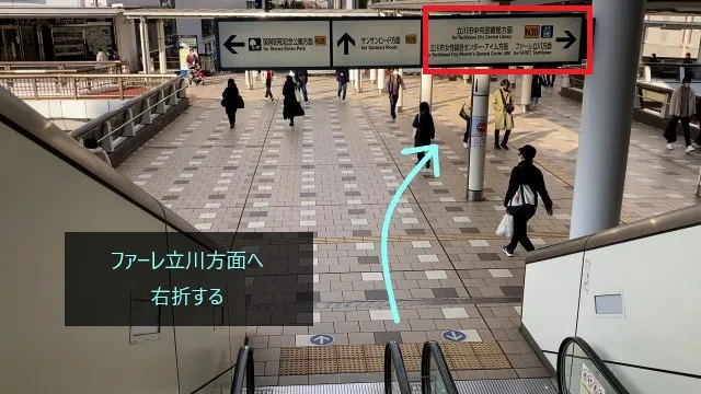 理学ボディ立川店アクセス