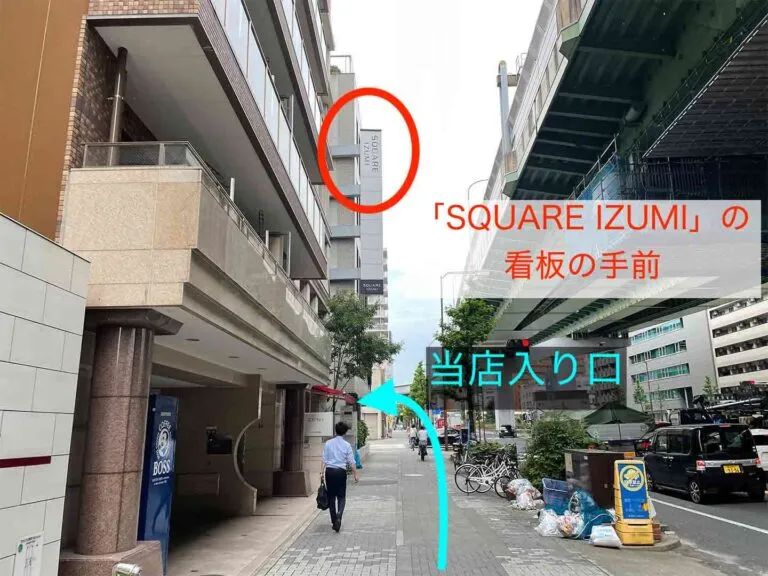 理学ボディ高岳店アクセス