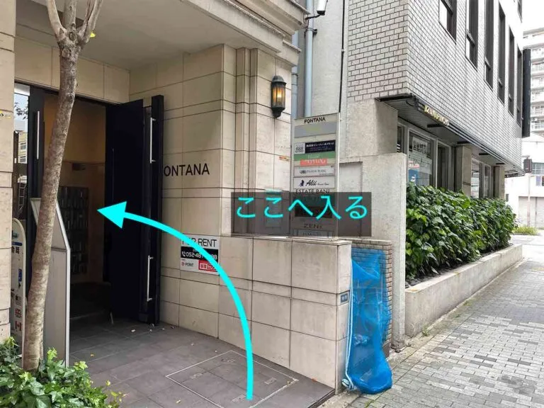 理学ボディ高岳店アクセス