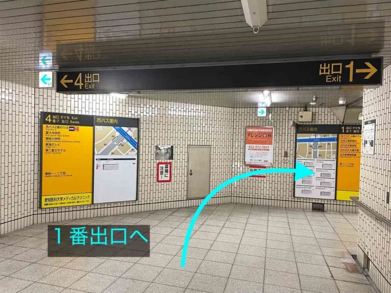 理学ボディ高岳店アクセス