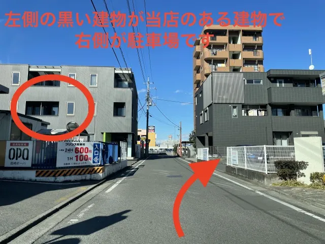理学ボディ高崎店アクセス