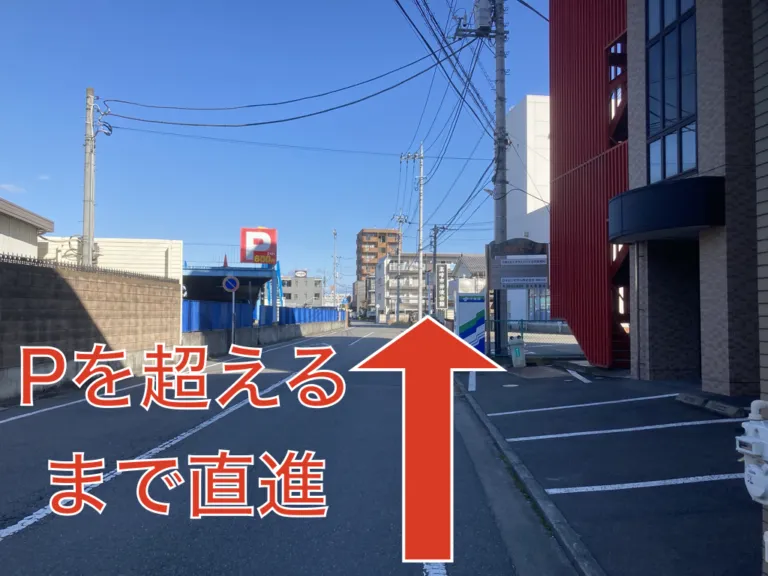 理学ボディ高崎店アクセス