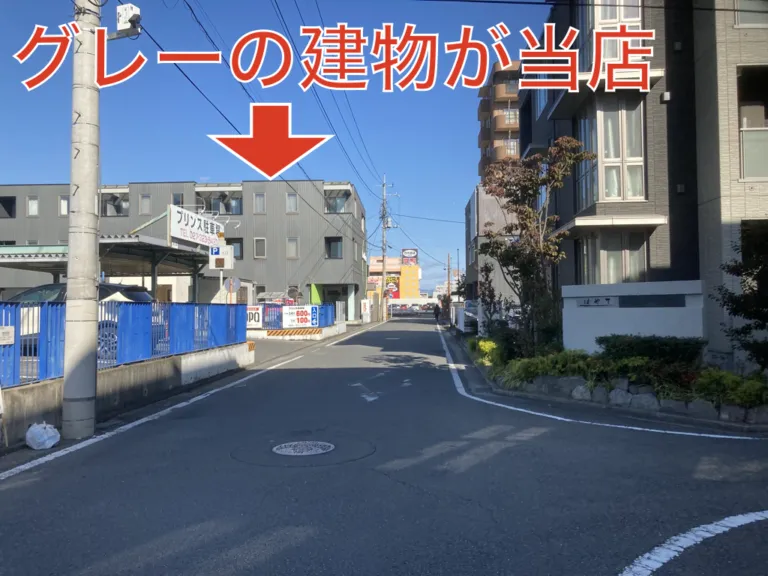 理学ボディ高崎店アクセス