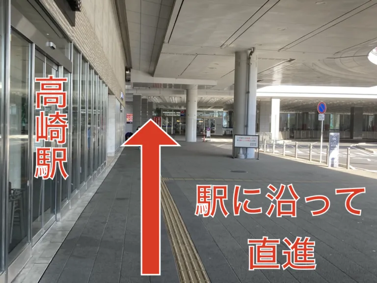 理学ボディ高崎店アクセス