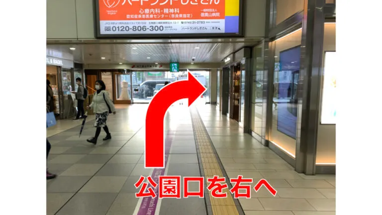 理学ボディ天王寺店アクセス