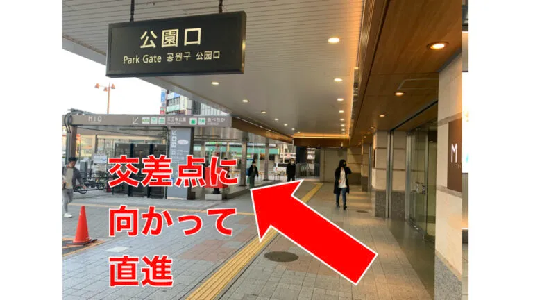 理学ボディ天王寺店アクセス