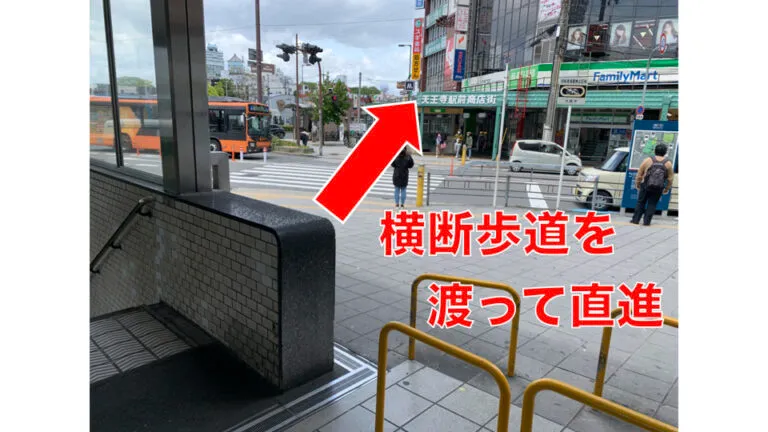 理学ボディ天王寺店アクセス