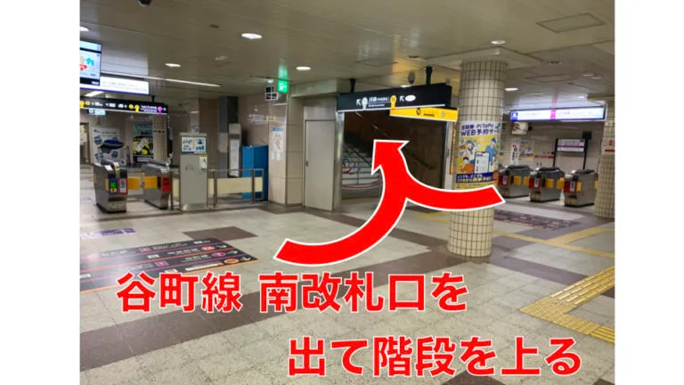 理学ボディ天王寺店アクセス