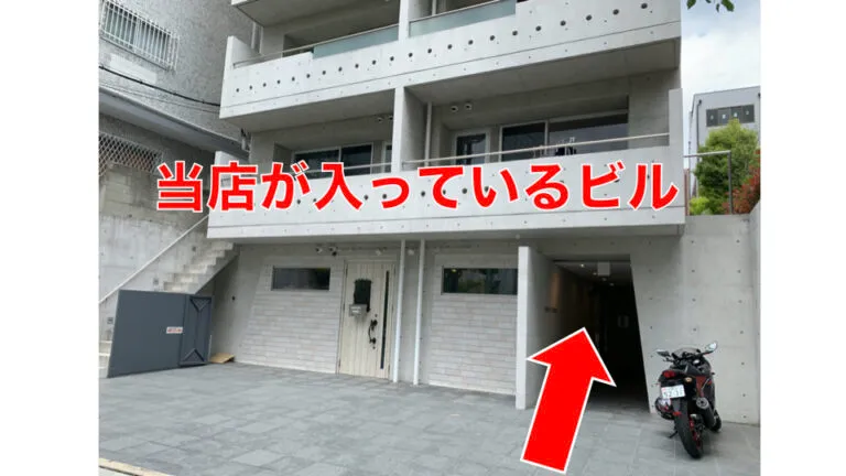理学ボディ天王寺店アクセス