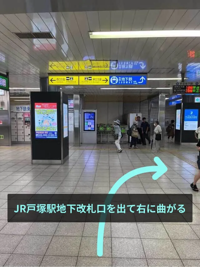 理学ボディ戸塚店アクセス