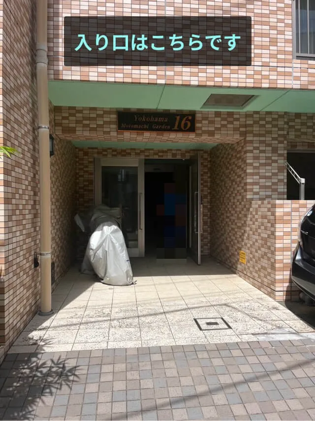 理学ボディ戸塚店アクセス