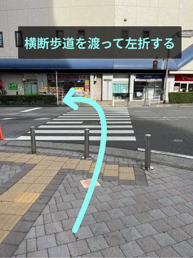 理学ボディ戸塚店アクセス