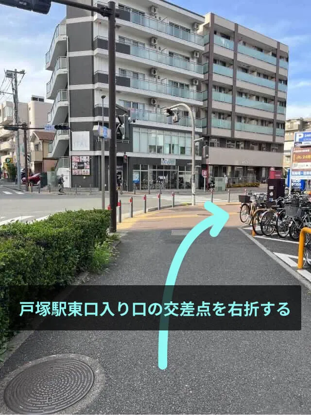 理学ボディ戸塚店アクセス