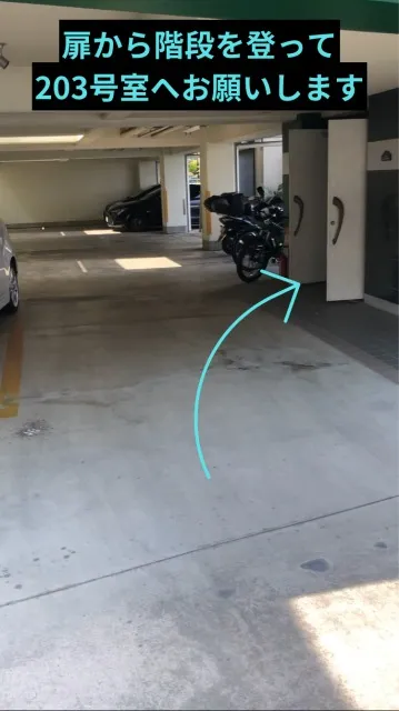 理学ボディ豊田店アクセス