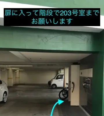 理学ボディ豊田店アクセス