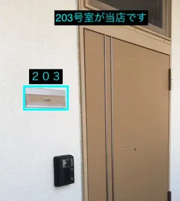 理学ボディ豊田店アクセス