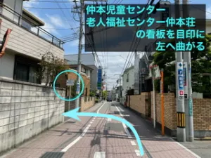 理学ボディ浦和店アクセス
