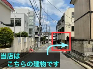 理学ボディ浦和店アクセス