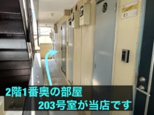 理学ボディ浦和店アクセス