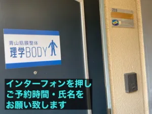 理学ボディ浦和店アクセス