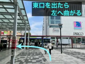 理学ボディ浦和店アクセス