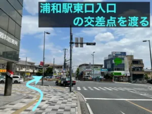 理学ボディ浦和店アクセス