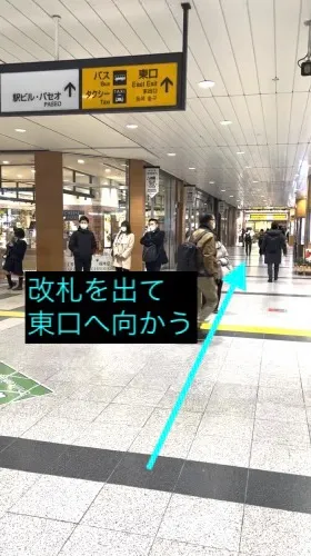 理学ボディ宇都宮店アクセス
