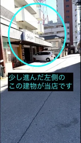 理学ボディ宇都宮店アクセス