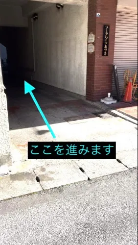 理学ボディ宇都宮店アクセス